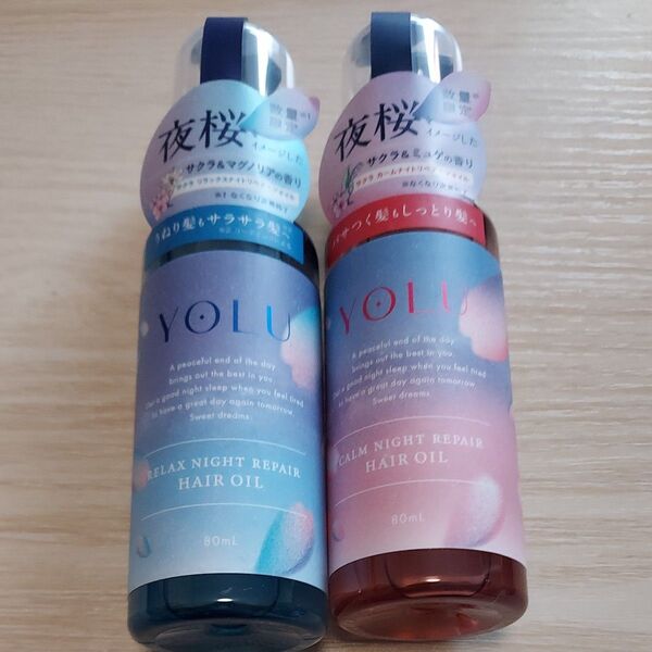 限定品!ヨル ヘアオイル YOLU ナイト リペア サクラ2本セット