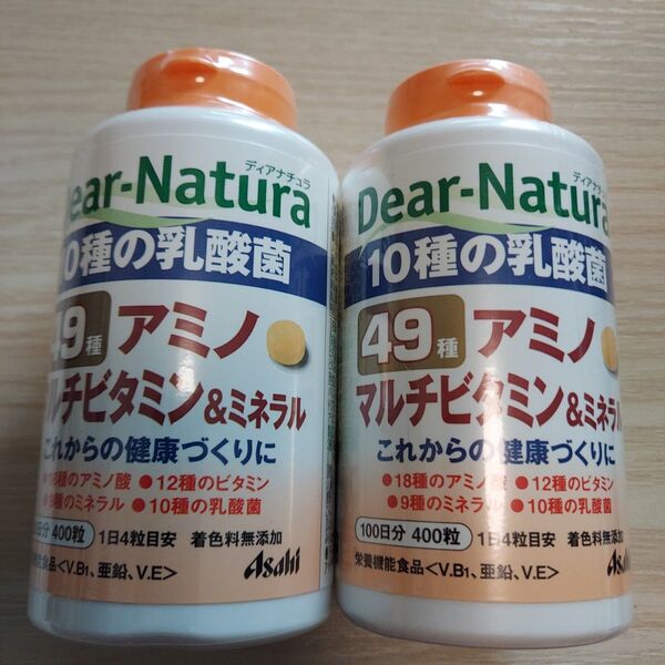 2本セット!ディアナチュラ 49アミノ マルチビタミン&ミネラル 400粒(100日分) ディアナチュラ ミネラル マルチビタミン