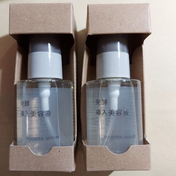 2本セット!無印良品 発酵導入美容液 50ml