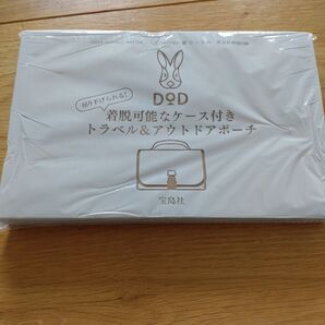 新品未開封DOD 吊り下げられる! 着脱可能なケース付き トラベル&アウトドアポーチ