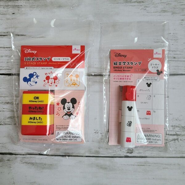 ディズニー ミッキー 3段式スタンプ 絵文字スタンプ ダイソー