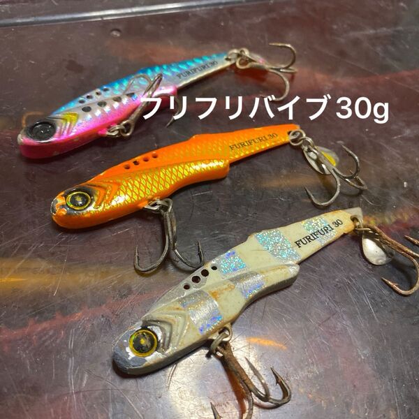 ハヤブサ ジャックアイ フリフリバイブ30g 3個セット! メタルバイブ