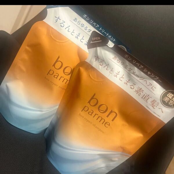 bonparme つめかえ用ヘアケアセット シャンプー&トリートメント 2個セット