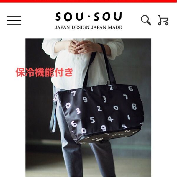 新品 sousou ソウソウ 折りたたみ エコバッグ 保冷バッグ ブラック トートバッグ ショッピングバッグ 台湾 セブンイレブン