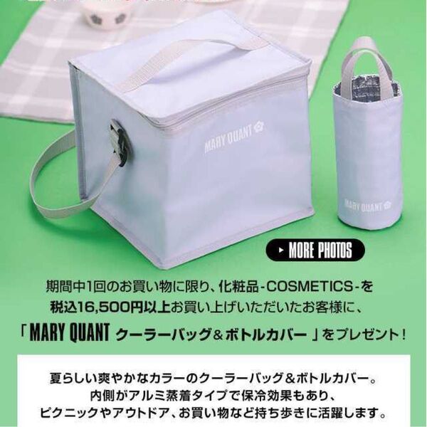 新品 マリークワント MARYQUANT クーラーバッグ ボトルカバー 2個セット 保冷バッグ エコバッグ 肩掛け ノベルティ