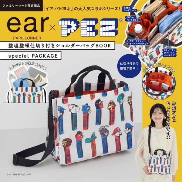 新品 イア パピヨネ ペッツ ear PAPILLONNER PEZ 整理整頓 仕切り付き ショルダーバッグ 付録 トートバッグ