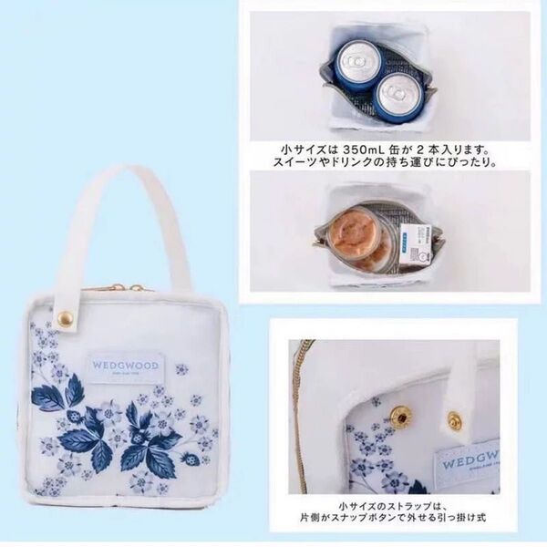 新品 ウェッジウッド 小さい 保冷バッグ ムック本 付録 エコバッグ WEDGWOOD ストロベリーブルームインディゴ ポーチ