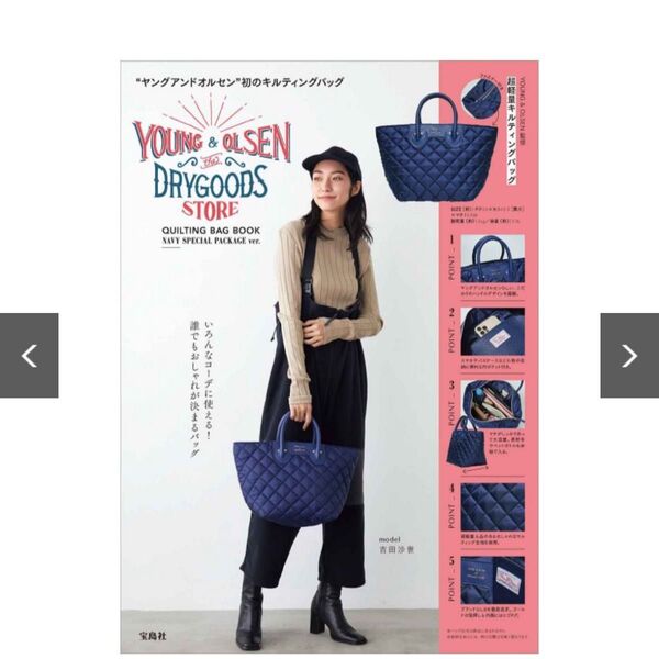 新品 YOUNG&OLSEN キルティングバッグ ネイビー 付録 軽量 トートバッグ ヤングアンドオルセン ヤング&オルセン 限定