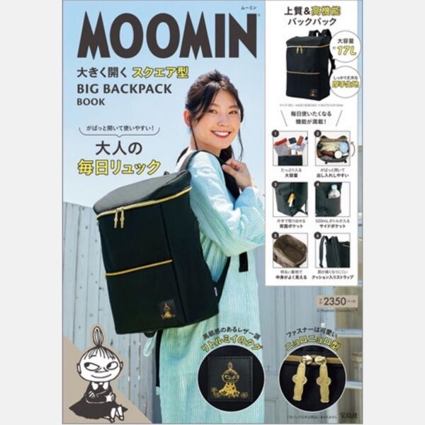 新品 MOOMIN 大きく開くスクエア型 バックパック リュック ムーミン リトルミィ 付録 ブラック マザーズリュック