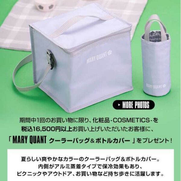 新品 マリークワント MARYQUANT クーラーバッグ ボトルカバー 2個セット 保冷バッグ エコバッグ 肩掛け ノベルティ