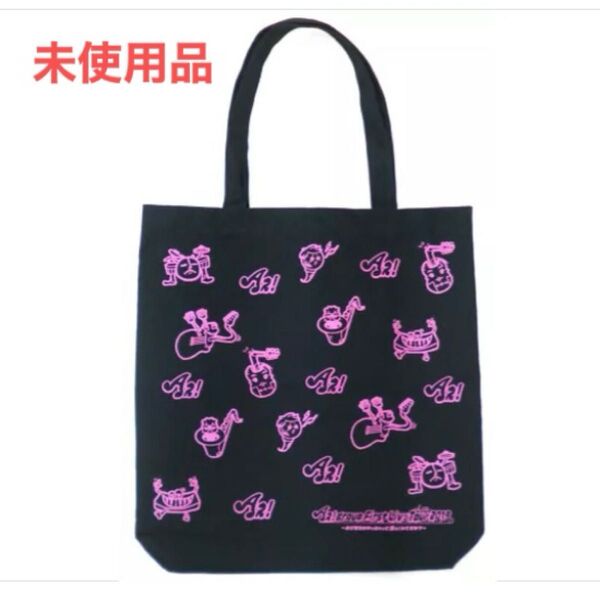 新品 Aぇ! group First Live tour 2019 トートバッグ