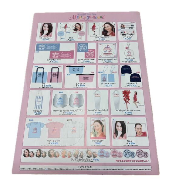 松田聖子 コンサートツアー2019 Merry-go-round グッズ ツアーチャーム