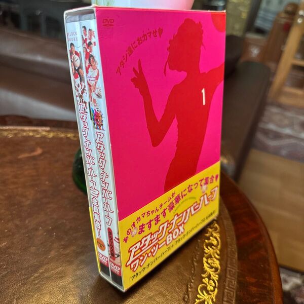 アタックナンバーハーフ1&2 DVD-BOX