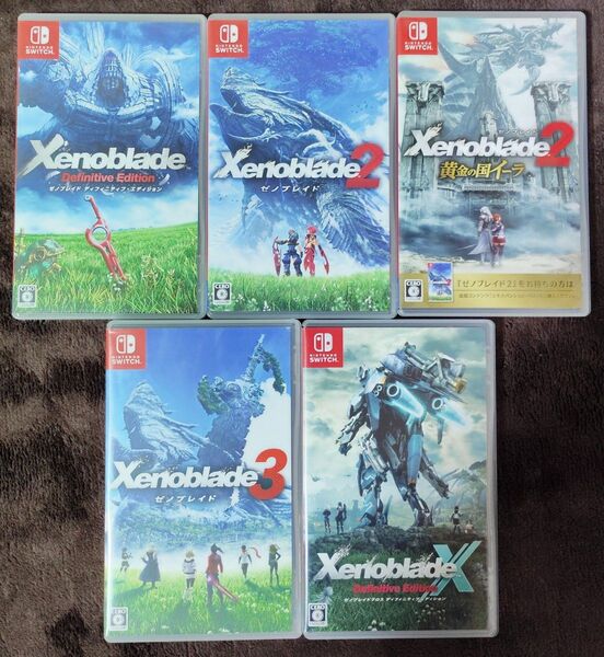 【Switch】 ゼノブレイド + ゼノブレイド2 + ゼノブレイド2 黄金の国イーラ + ゼノブレイド3 + ゼノブレイドクロス