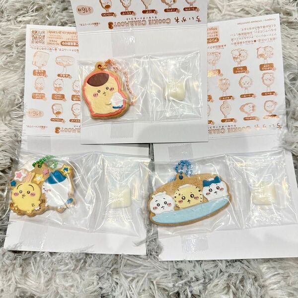 ちいかわ クッキーチャームコット3 セット 3点 グッズ バンダイ