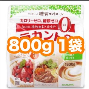 ラカントs顆粒 800g 1袋
