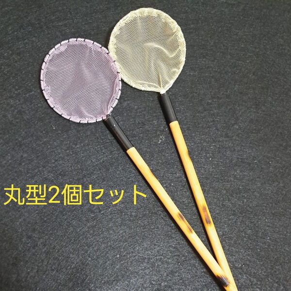 【メダカ選別網】丸型2個セット A4