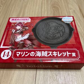ホロライブ ホロクッキング マリンの海賊スキレット賞