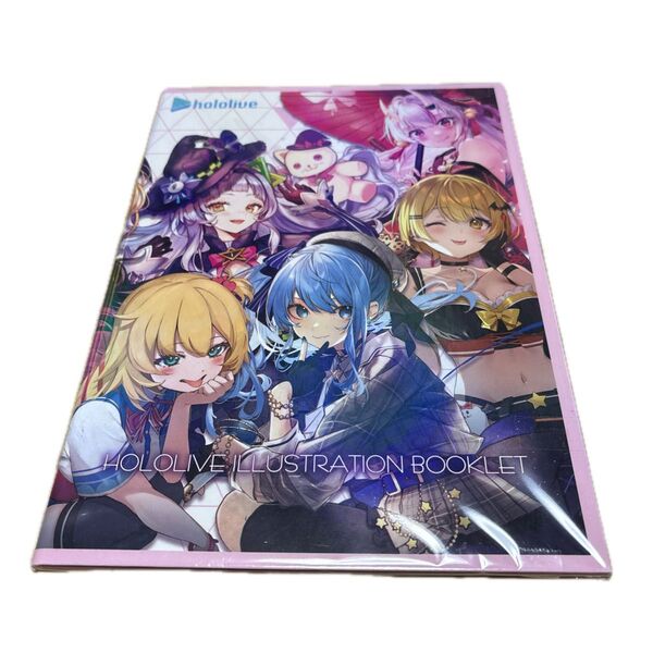 ホロライブ 一番くじ ラストワン イラストレーションブックレット