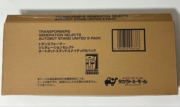 【新品・未開封】タカラトミーモール限定 トランスフォーマー オートボットスタンドユナイテッド5パック