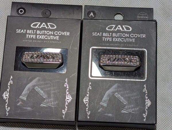 DADギャルソン シートベルトボタンカバー TYPE O 2個セット