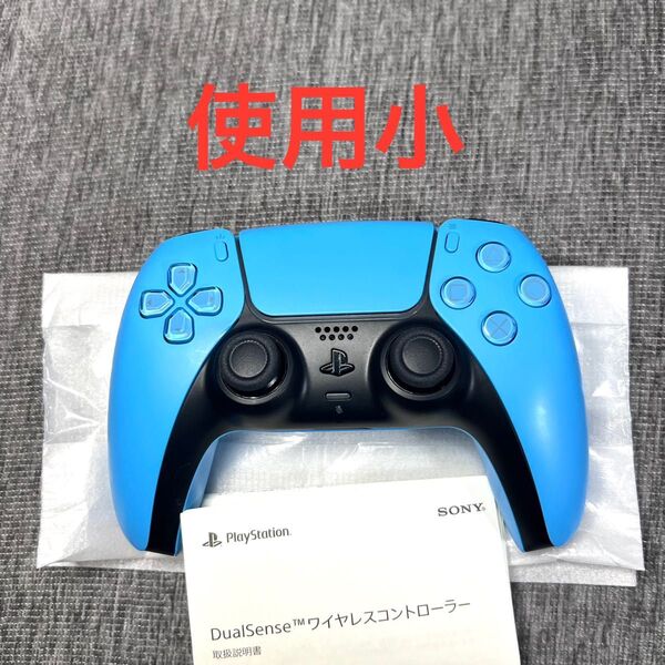 使用小★PS5 DualSense ワイヤレス コントローラー☆スターライトブルー★動作確認済み