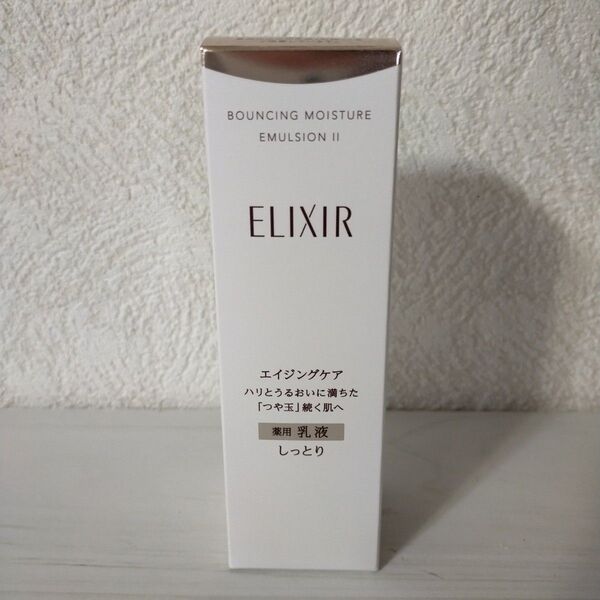 ELIXIR エリクシール リフトモイストエマルジョン 乳液しっとり SP Ⅱ 新品 医薬部外品 エイジングケア