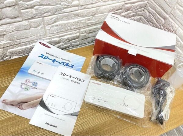 FranceBed スリーミーパルス 家庭用低周波治療器