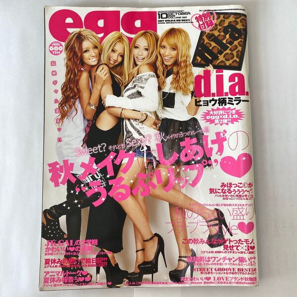 egg 雑誌 ギャル GAL GAL雑誌 2012年 10月号