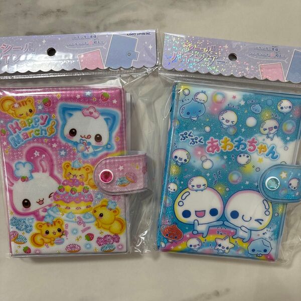 シールバインダー シール帳 ぷくぷくあわわちゃん ハッピーマーチ 2種セット