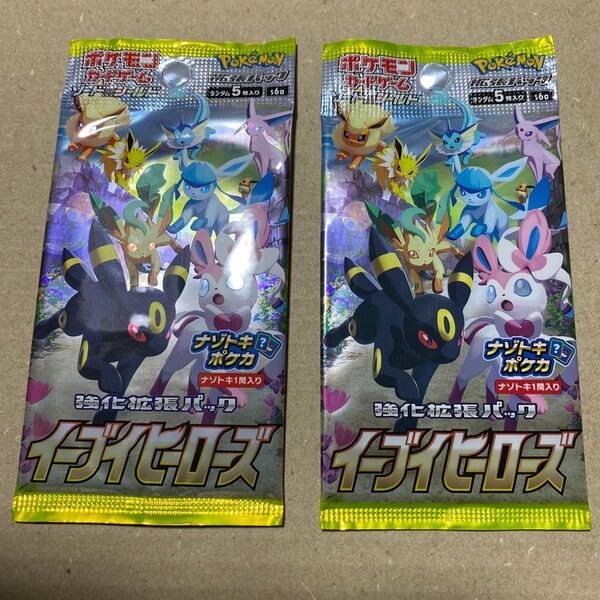 イーブイヒーローズ ポケモンカード 拡張パック 2パック 未開封