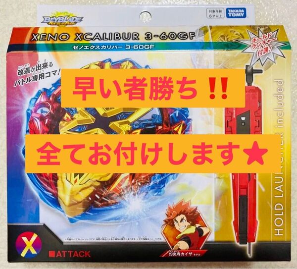 【新品未開封】 BX-00 スターター ゼノエクスカリバー 3-60GF