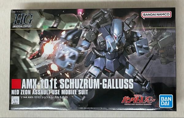 HG シュツルムガルス HGUC ガンプラ ハイグレード 未組立 プラモデル
