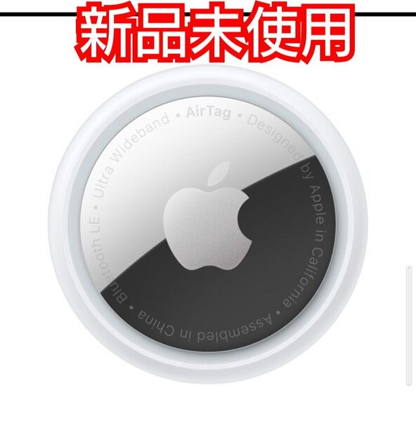 アップル apple エアタグ 本体 新品未使用 1個
