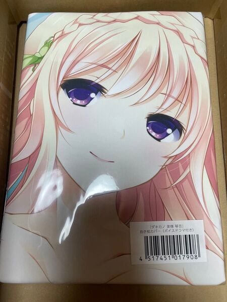 武藤此史先生 描き下ろし 生地変更版 ダキカノ 東條琴音 抱き枕カバー(ボイスドラマ付き)