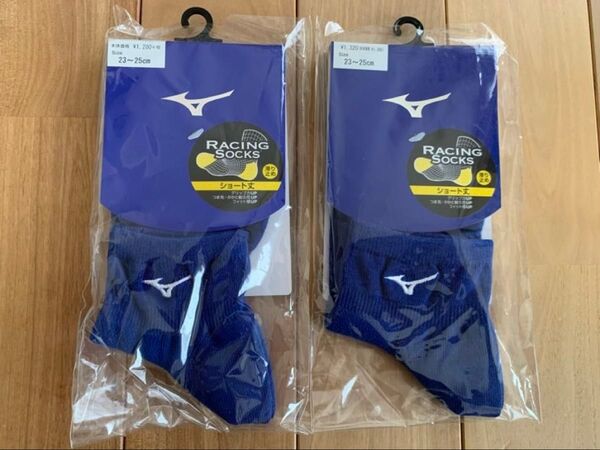 ★新品未使用★ Mizuno レーシングソックス 23〜25cm【2足セット】