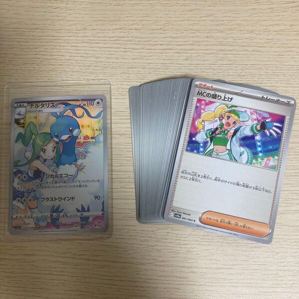 チルタリス CHR ノーマルカード まとめ売り ポケモンカード