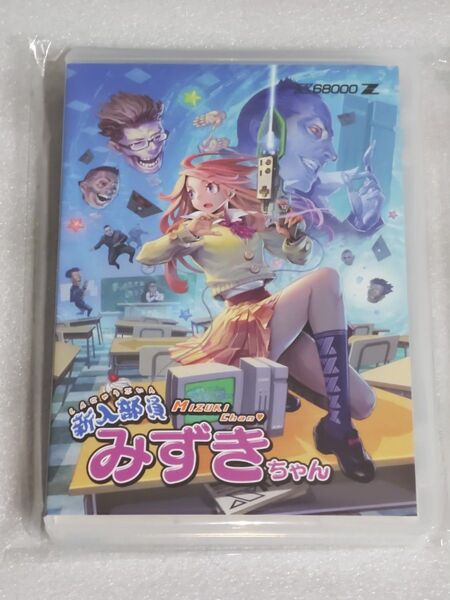 【新品未開封】新入部員みずきちゃん 初回限定パッケージ版 (for X68000 Z)