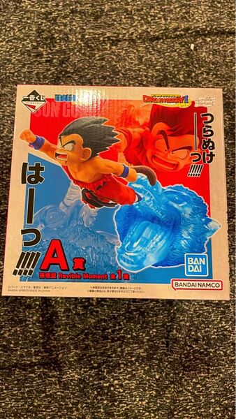 一番くじ ドラゴンボール DRAGON HISTORY Ⅱ(A賞)
