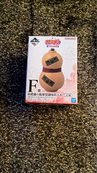 一番くじ NARUTO-ナルト- 中忍試験編F賞 我愛羅の瓢箪型調味料入れ