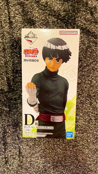 一番くじ NARUTO-ナルト- 中忍試験編D賞 ロック・リー
