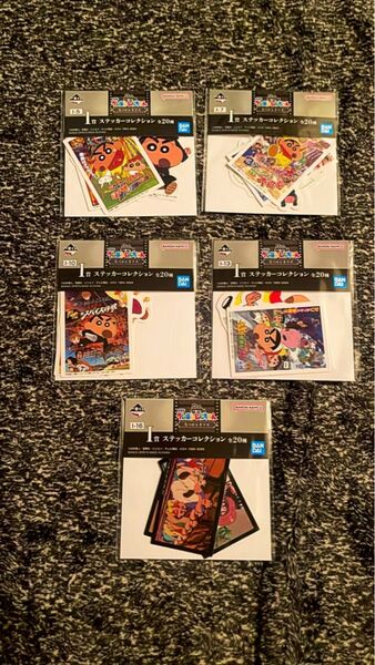 一番くじ 劇場版クレヨンしんちゃん なつかシネマズI賞 ステッカー(5種)