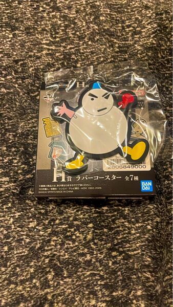 一番くじ 劇場版クレヨンしんちゃん なつかシネマズH賞 ラバーコースター(1種)