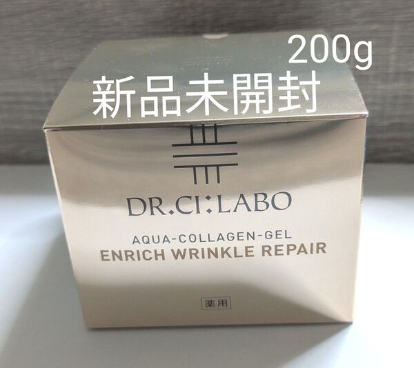 新品未開封 ドクターシーラボ 薬用アクアコラーゲンゲルエンリッチリンクルリペア 200g