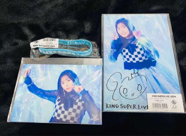 【新品未開封】水瀬いのり KING SUPER LIVE 2024 3点セット