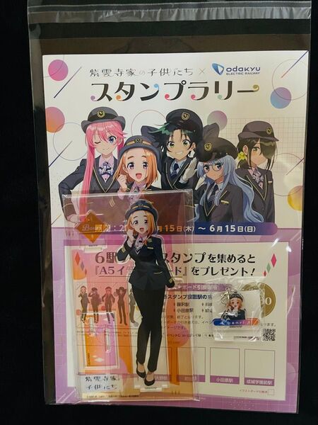 【新品未開封】紫雲寺家の子供たち 小田急スタンプラリー 紫雲寺万里 アクリルスタンド 3点セット