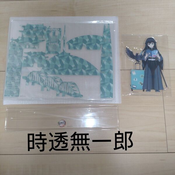 鬼滅の刃 ワールドツアーアクリルスタンド 時透無一郎