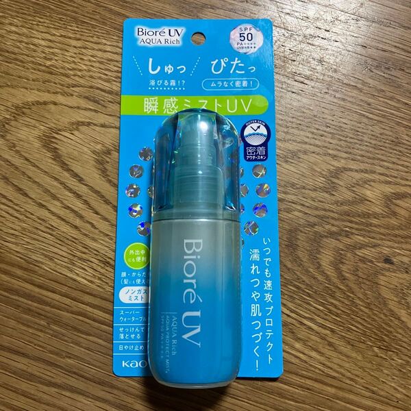 ビオレUV アクアリッチ アクアプロテクトミスト SPF50 PA++++