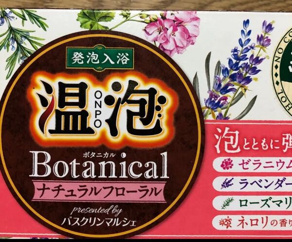 温泡 ナチュラルフローラル 入浴剤 各1袋 全4袋
