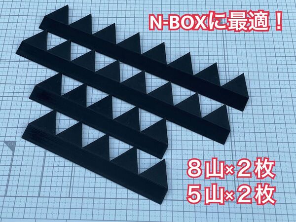 乗せるだけ!シェブロン形状 実効空力デバイス ABS製 N-BOXセット 黒 高品質